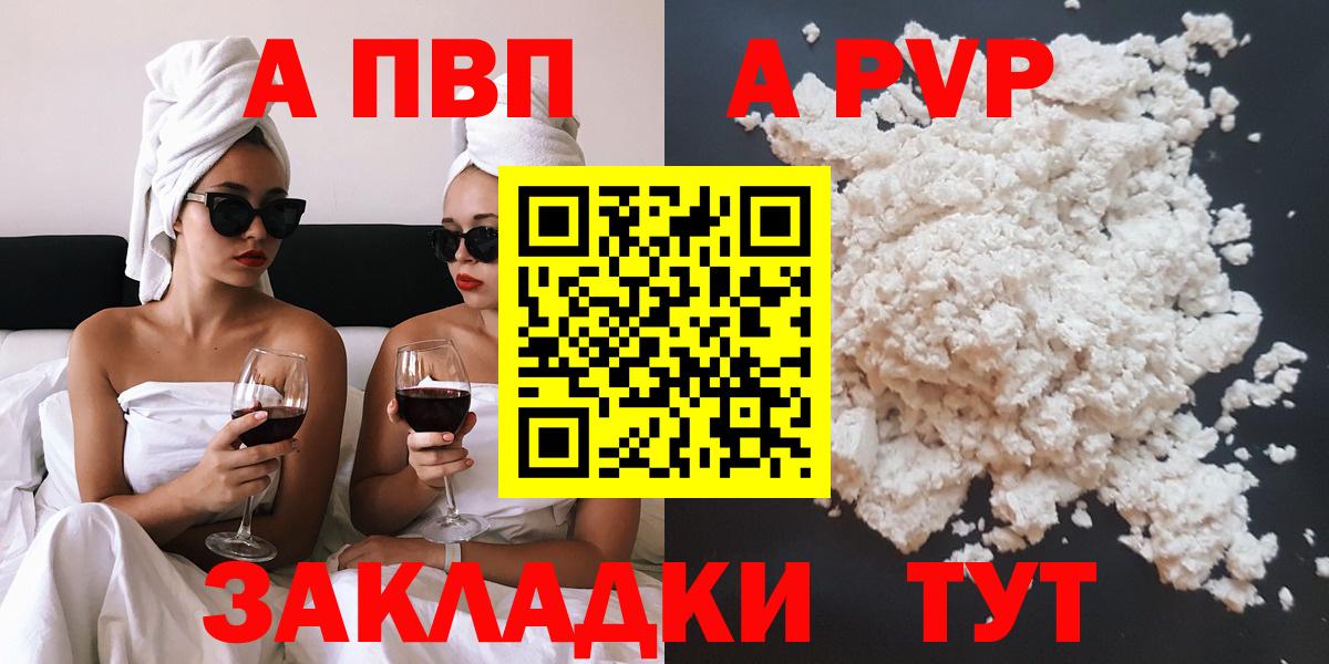 A PVP крисы CK Кемерово