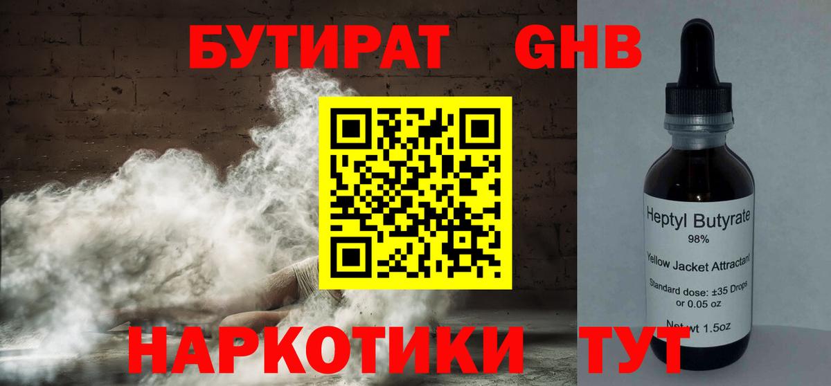 Кемерово  БУТИРАТ оксана  Бутират  Вход с VPN 