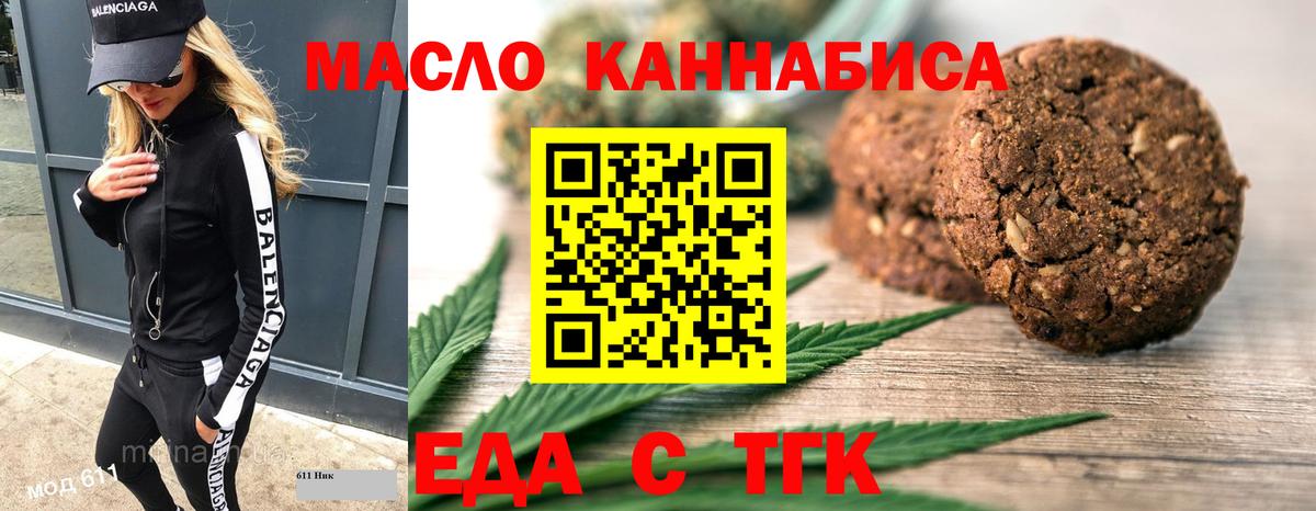 Cannafood марихуана  Вход с VPN  Кемерово 