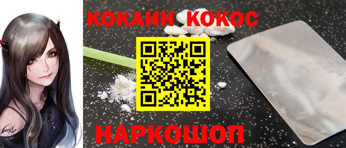 COCAIN VHQ Кемерово