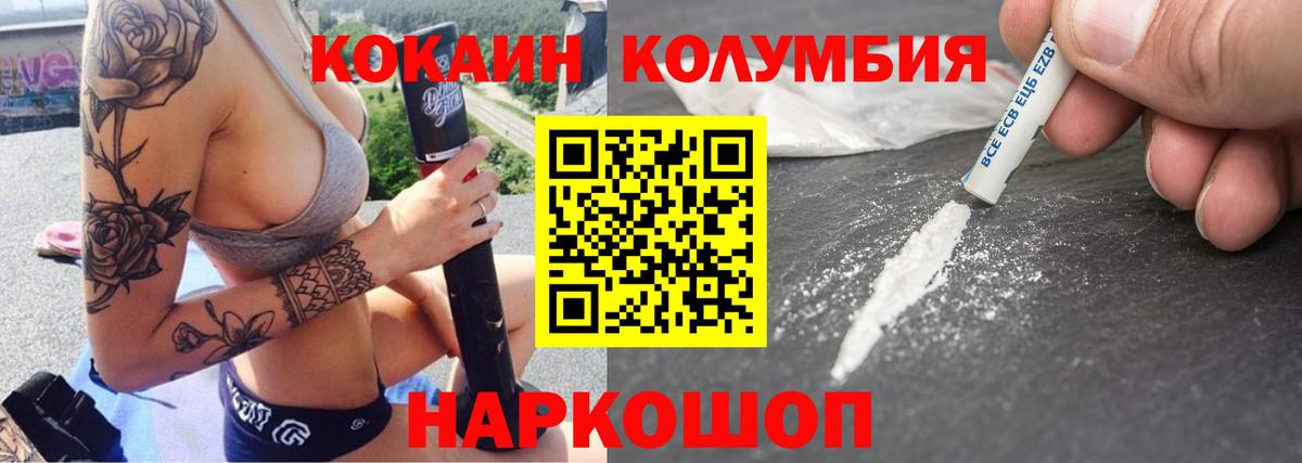 КОКАИН Колумбийский  Вход с VPN  КОКАИН  Кемерово  КОКАИН Боливия 