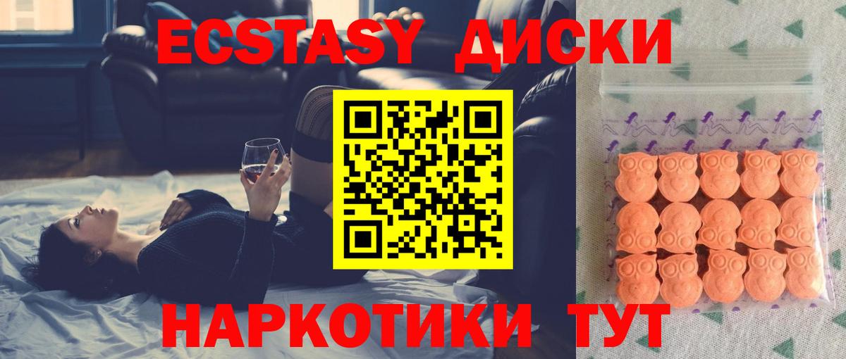 Ecstasy 300 mg Кемерово