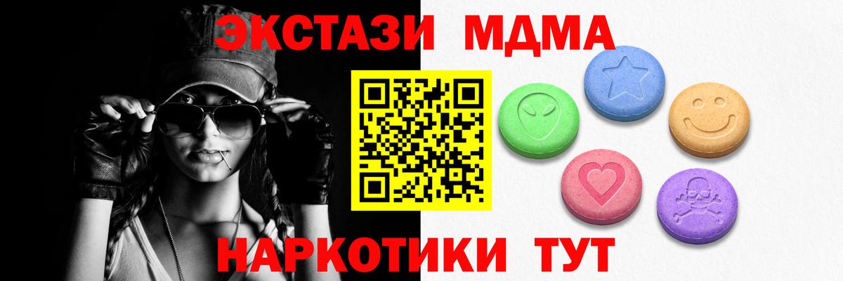 Экстази  ЭКСТАЗИ Cube  Вход с VPN  Кемерово  ЭКСТАЗИ таблы 