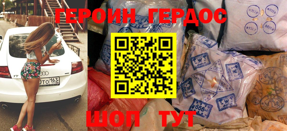 ГЕРОИН  Вход с VPN  Кемерово  Героин афганец 