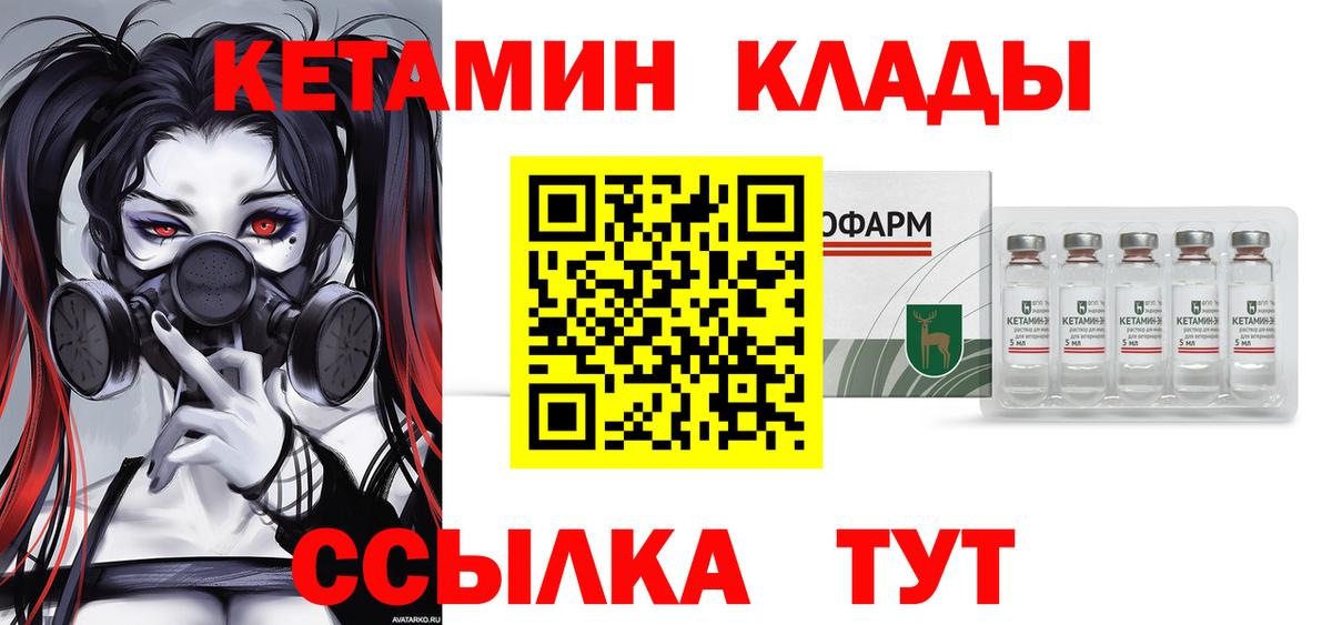 Кемерово  Кетамин ketamine  Вход с VPN  КЕТАМИН VHQ 