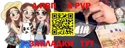 гидра Бийск