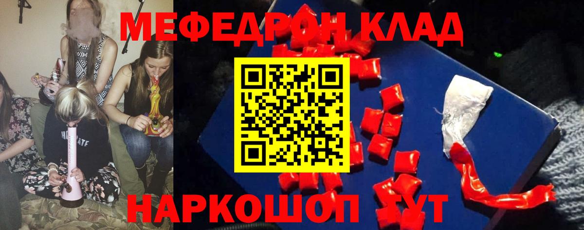 МЕФ кристаллы  Мефедрон  МЯУ-МЯУ VHQ  МЯУ-МЯУ  Кемерово  Вход с VPN 