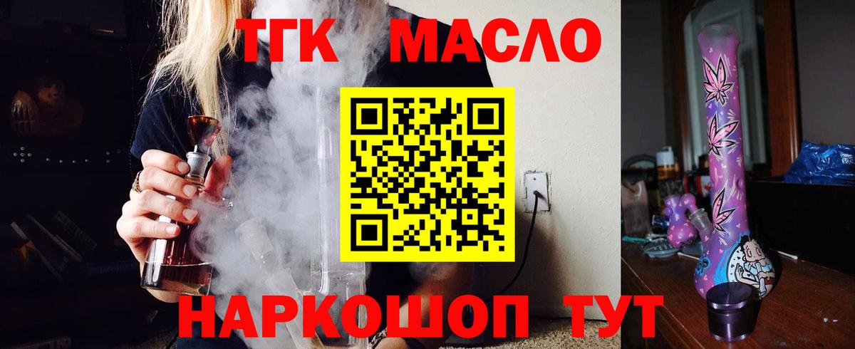 Дистиллят ТГК THC oil Кемерово